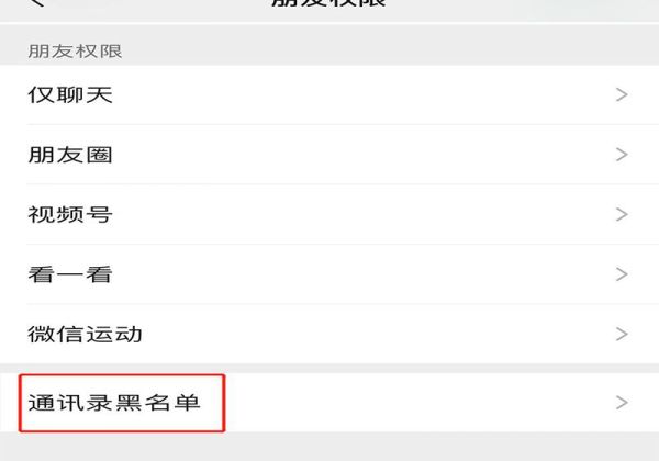 拉黑了怎么加回來(lái)