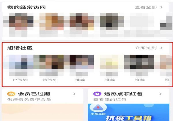 超話等級(jí)怎么快速升