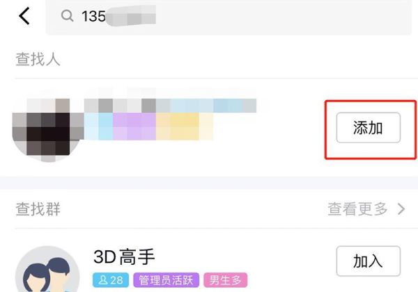 QQ等待驗證是不是拉黑了
