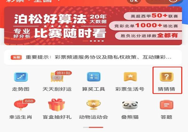 支付寶買彩票在網上怎么買