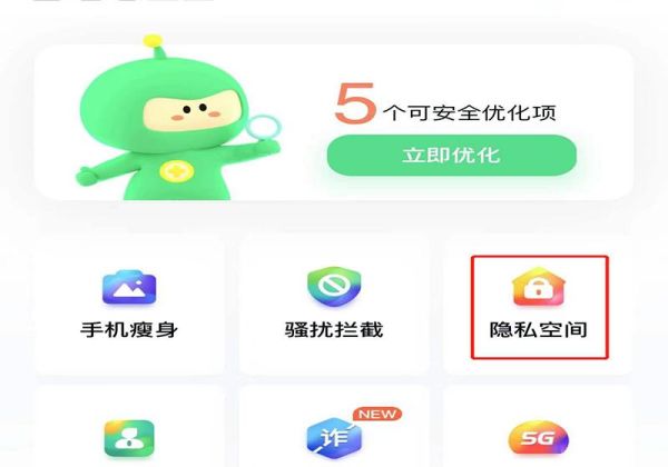 360隱私空間里面的照片怎么找回