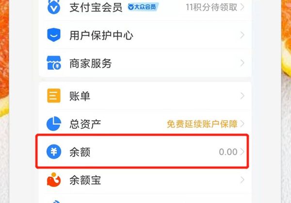 支付寶提現(xiàn)免費(fèi)額度在哪查詢
