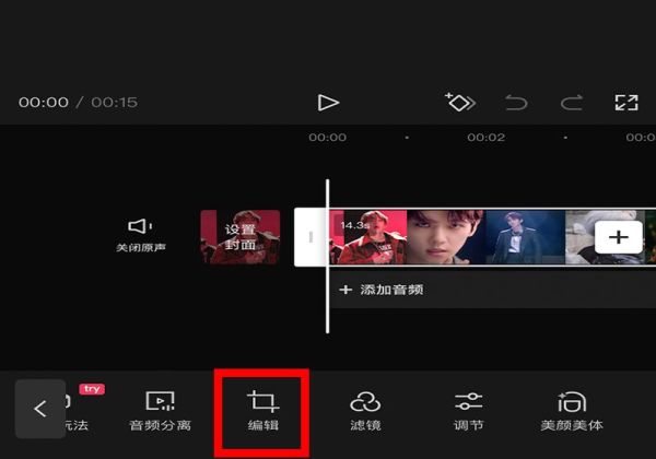 橫視頻怎么變成豎的