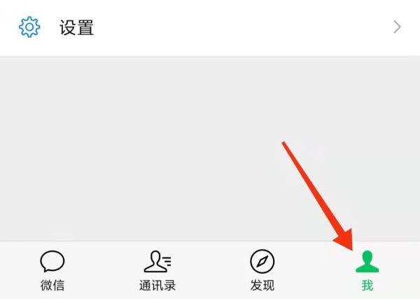 微信訪問受限如何設置