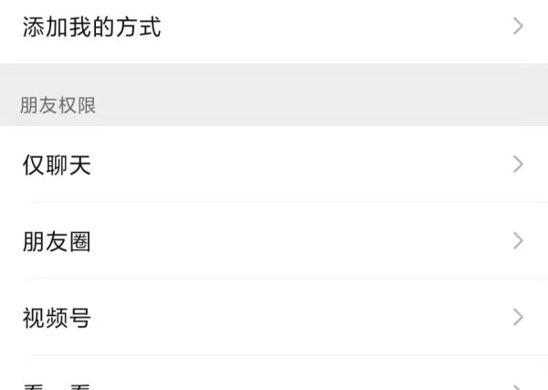 微信訪問受限如何設置