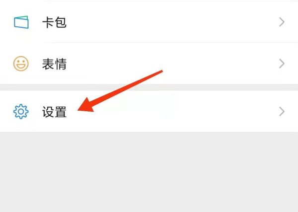 微信訪問受限如何設置