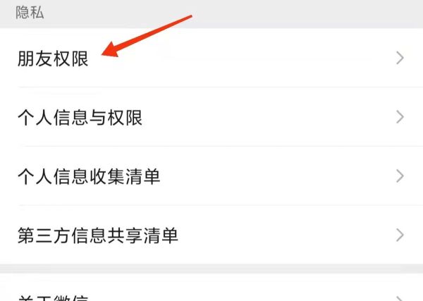 微信訪問受限如何設置