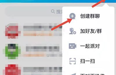 手機怎么建群