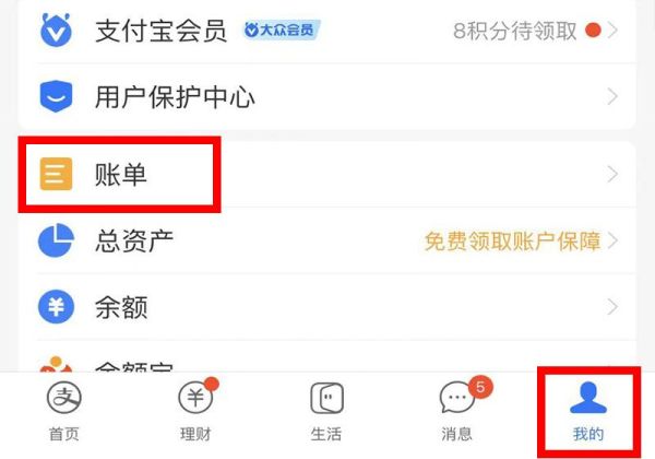 交易明細(xì)能刪除嗎