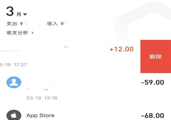 交易明細(xì)能刪除嗎