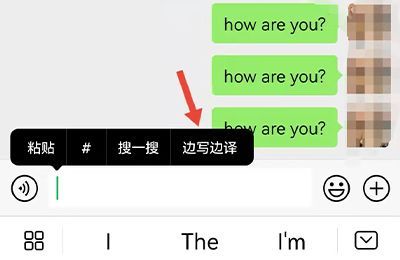 華為手機微信邊寫邊譯怎么打開
