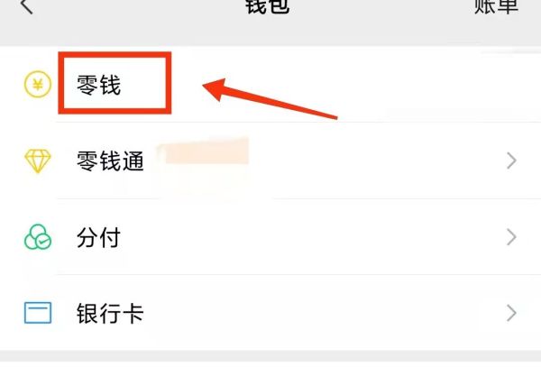 怎么查微信年限額額度還剩多少