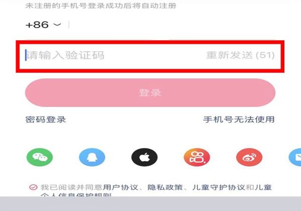 一個手機怎樣注冊兩個快手號