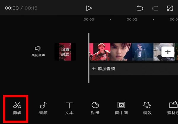 剪映怎么倒放其中一段視頻
