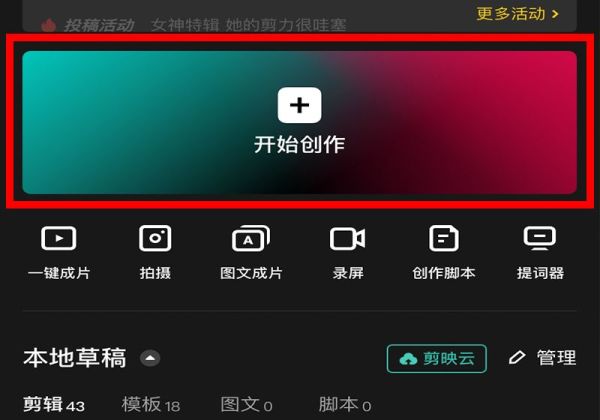 剪映怎么倒放其中一段視頻