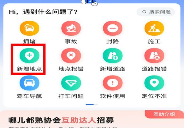 如何在地圖上顯示自己的店名