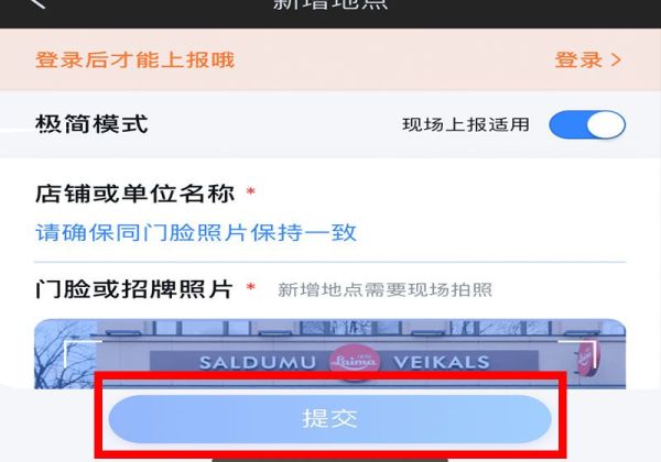 如何在地圖上顯示自己的店名