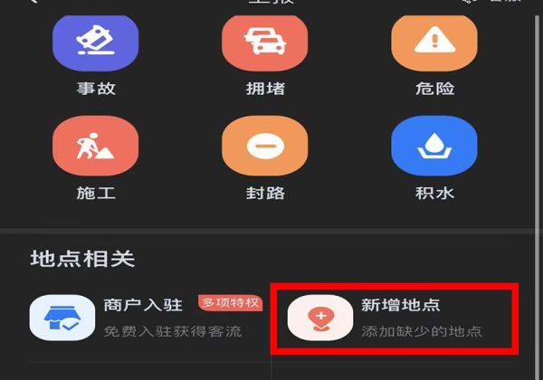 如何在地圖上顯示自己的店名