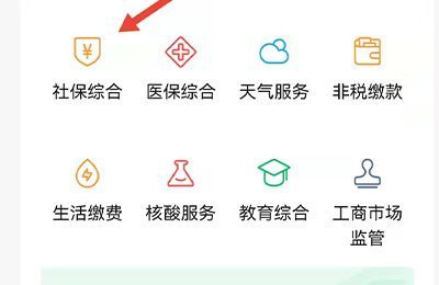 參保證明在微信上怎么查詢