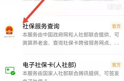 參保證明在微信上怎么查詢