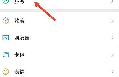 參保證明在微信上怎么查詢