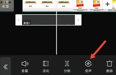 剪映如何變聲配音
