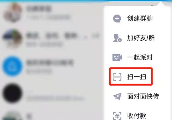 qq安全中心掃一掃怎么沒有了