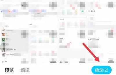 群相冊(cè)怎么上傳照片