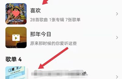 qq音樂怎么看好友常聽