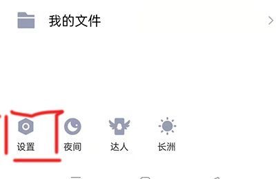 qq人臉識別是別人的怎么解除