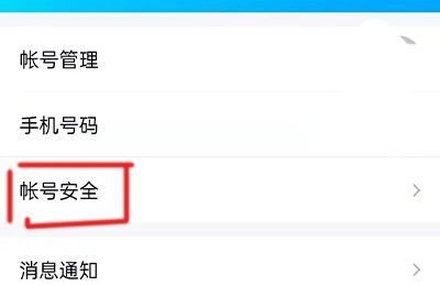 qq人臉識別是別人的怎么解除
