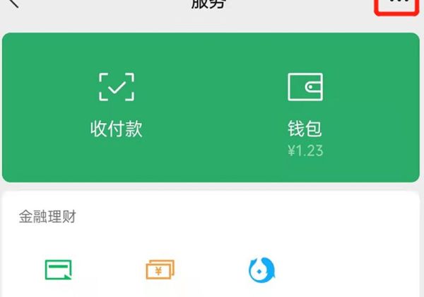 設(shè)置24小時(shí)到賬可以退回嗎