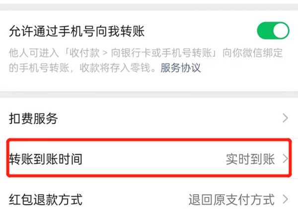 設(shè)置24小時(shí)到賬可以退回嗎