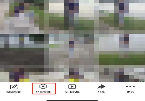 qq空間的相冊如何整體遷移