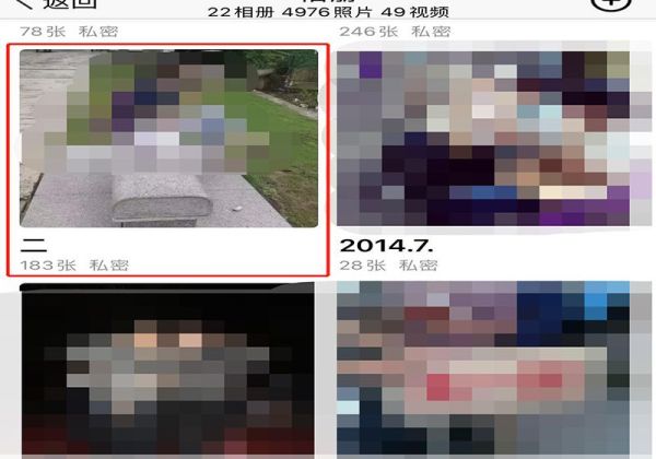 qq空間的相冊如何整體遷移