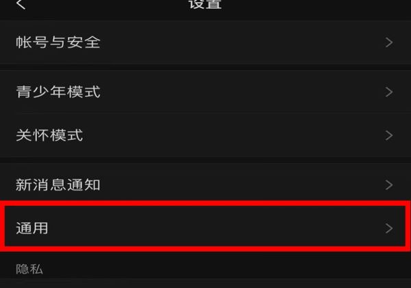 微信朋友圈字體大小怎么改