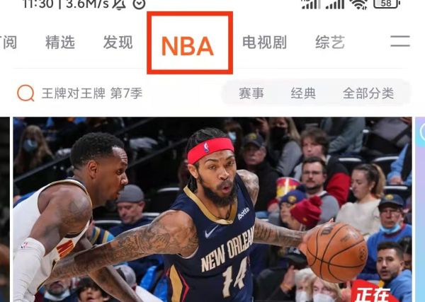 怎樣在手機上看中超直播