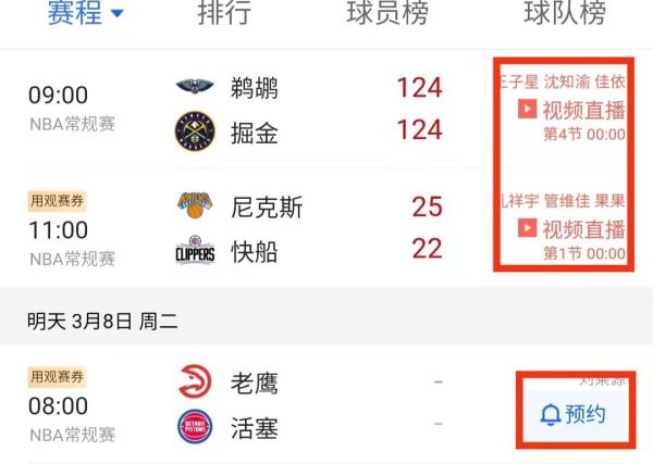 怎樣在手機上看中超直播