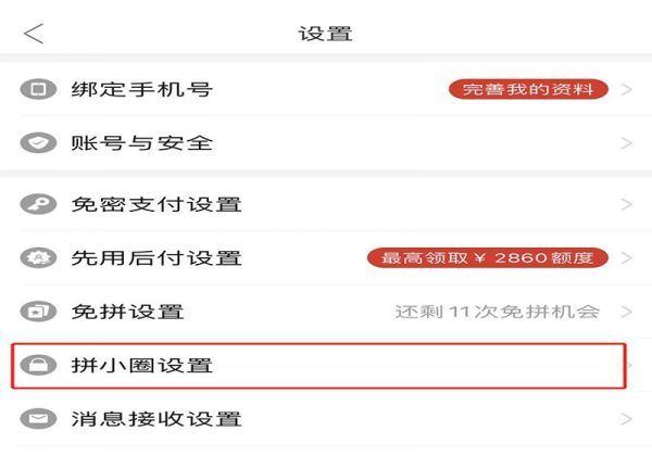 拼多多怎么評論和發照片