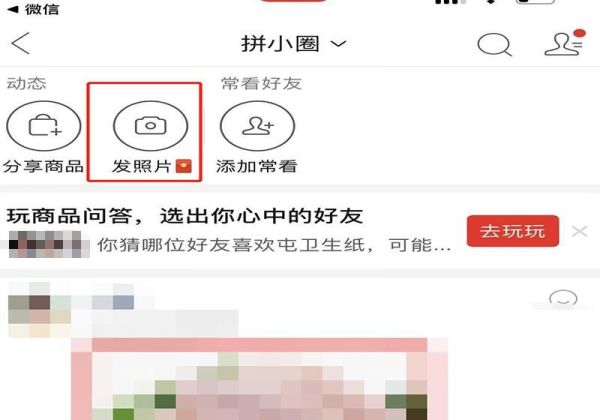 拼多多怎么評論和發照片
