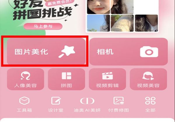 美圖秀秀文字怎么換行