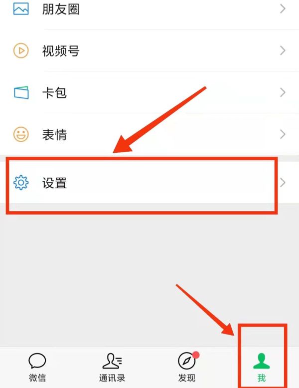 微信小號怎么登錄