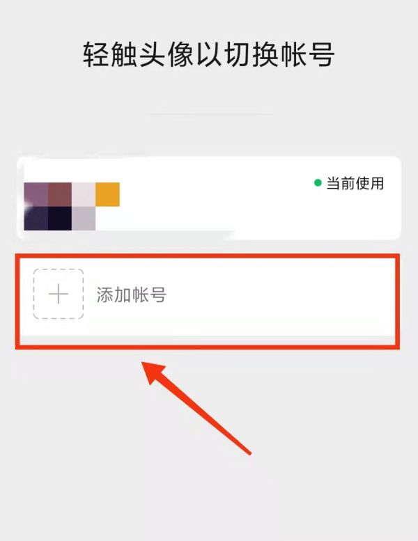 微信小號怎么登錄