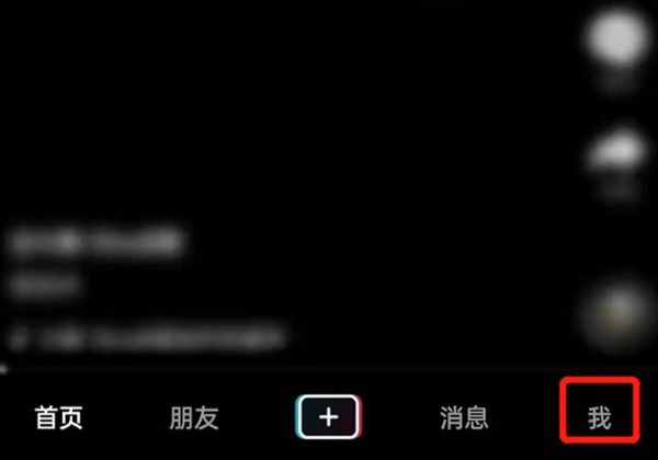 抖音怎么把收藏的視頻發(fā)出來