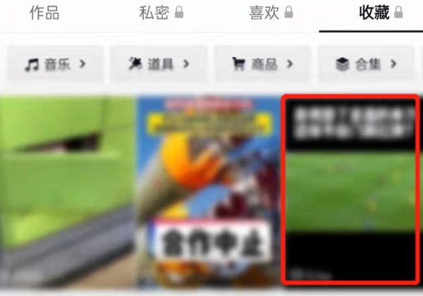 抖音怎么把收藏的視頻發(fā)出來