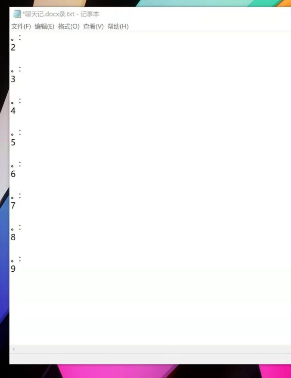 聊天記錄怎么保存成文件