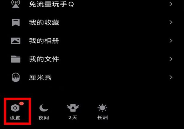 qq注銷后多久徹底注銷