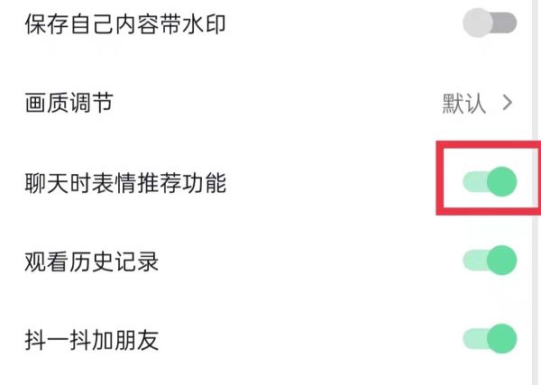 抖音打字表情包怎么出來的