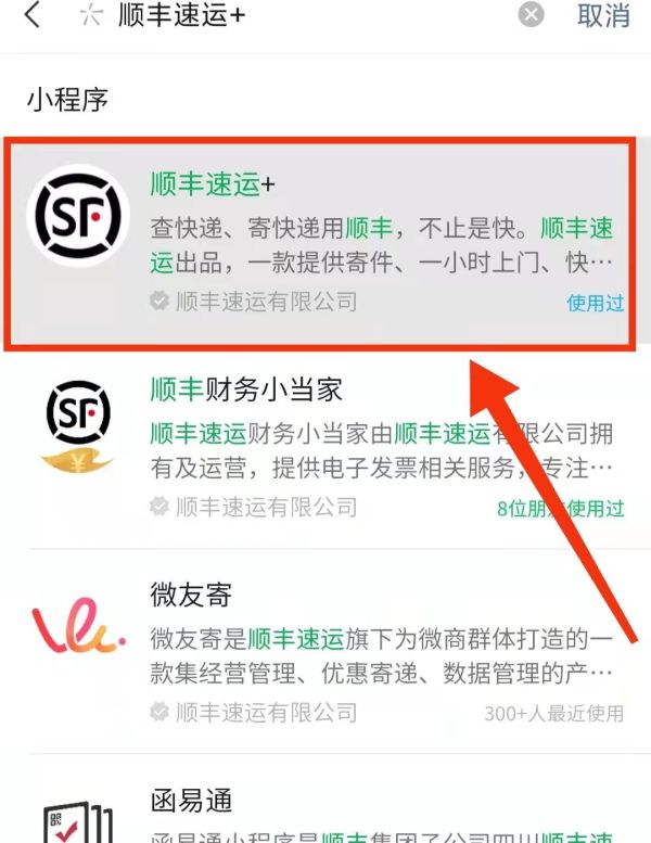 手機(jī)上寄快遞怎么下單