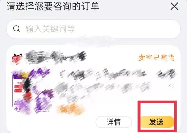 淘寶發貨慢如何有效催